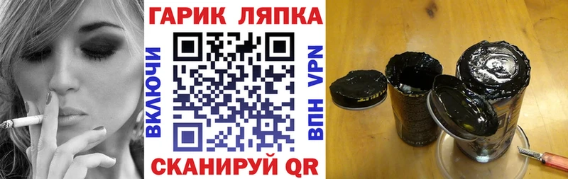 ГАШ 40% ТГК  где найти наркотики  Лукоянов 