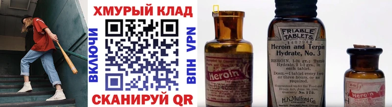 ГЕРОИН хмурый  Лукоянов 
