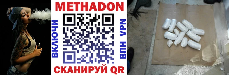 Метадон methadone  сколько стоит  Лукоянов 